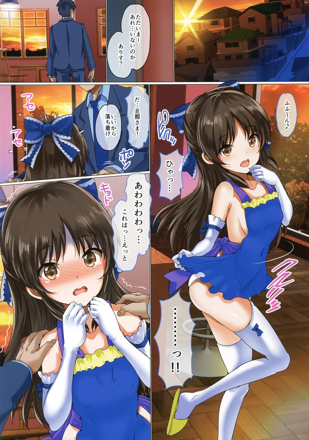 Oku-sama wa iDOL -Tachibana Arisu Hen- page 3 full