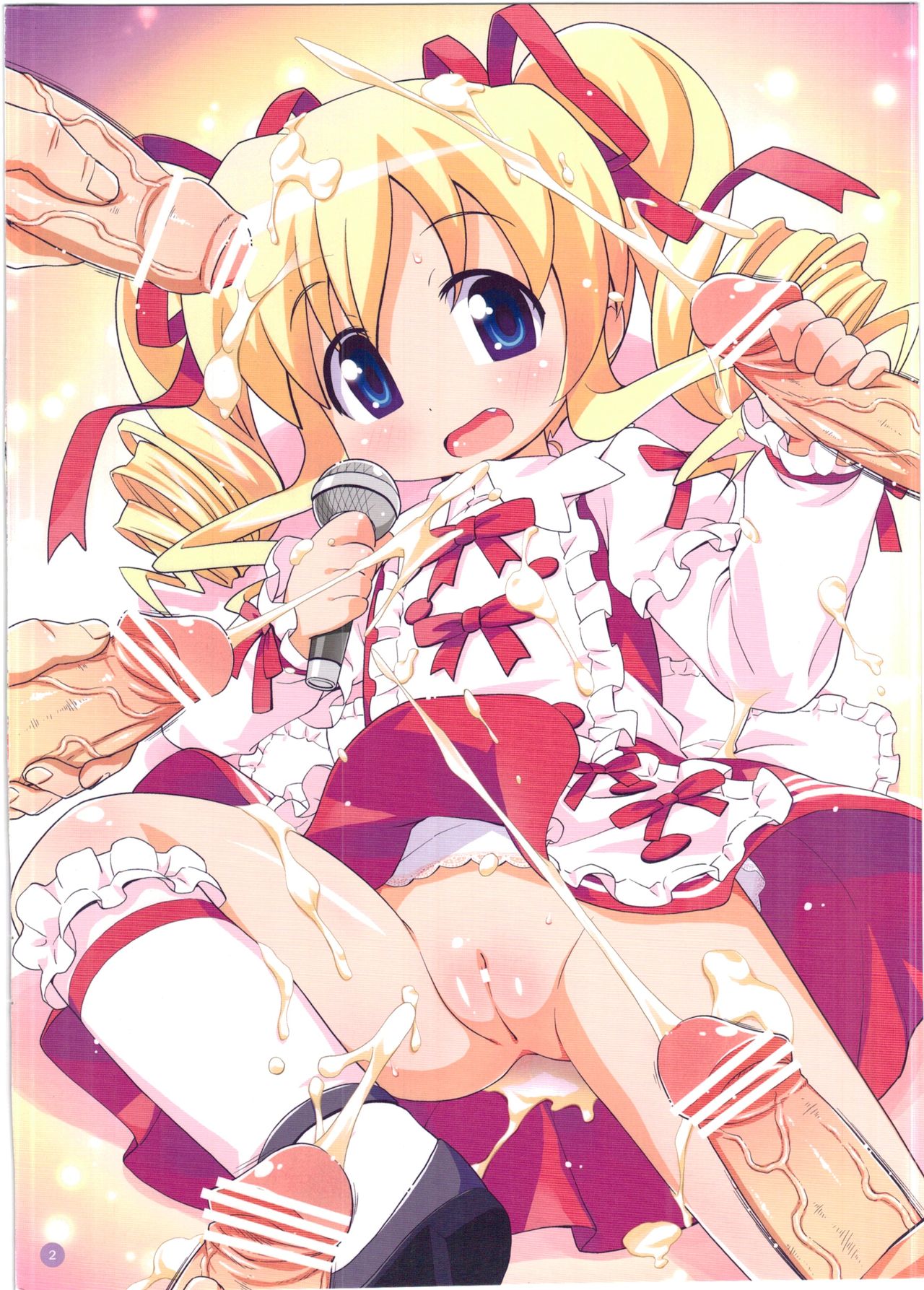 Milky Star Sasshiban page 2 full