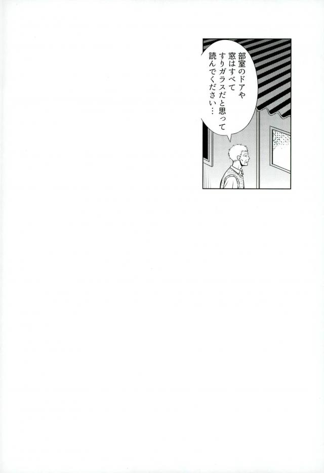 Ariamaru. page 2 full