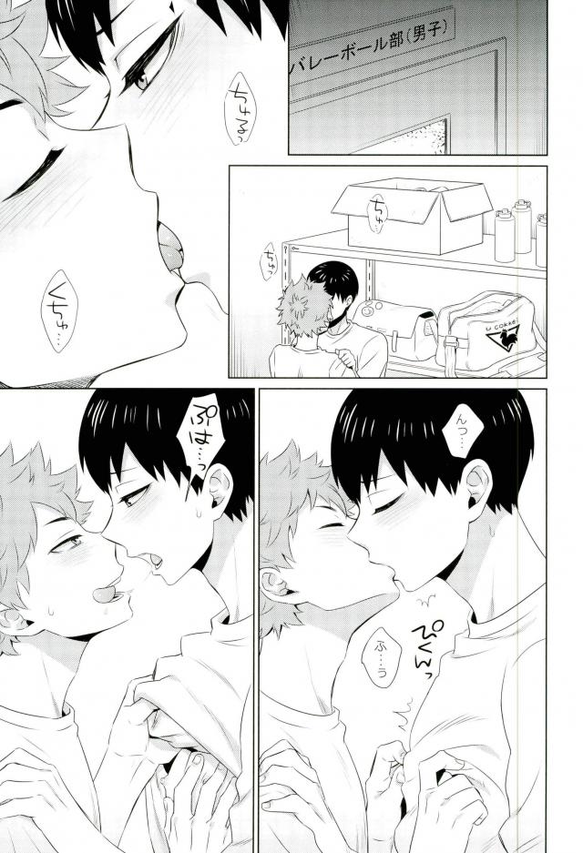 Ariamaru. page 3 full