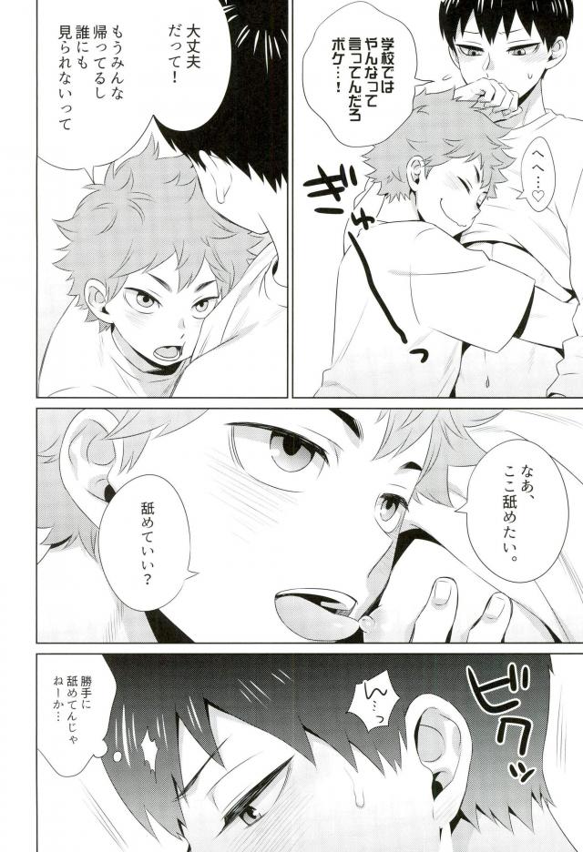 Ariamaru. page 4 full
