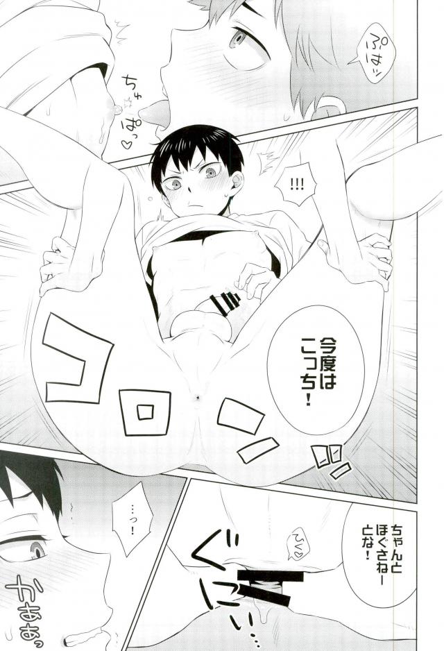 Ariamaru. page 7 full