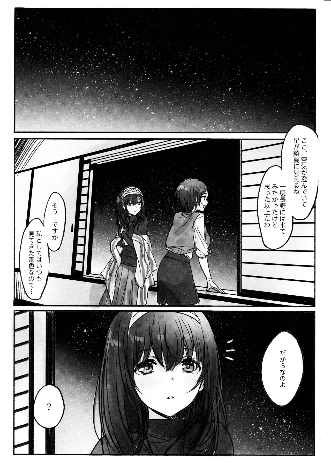 Kanade-san, Onsen ni Issho ni Hairimasenka page 3 full