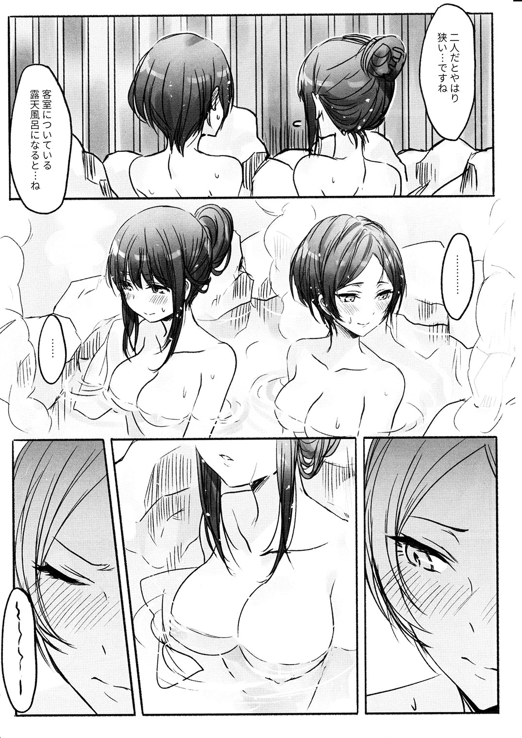 Kanade-san, Onsen ni Issho ni Hairimasenka page 8 full