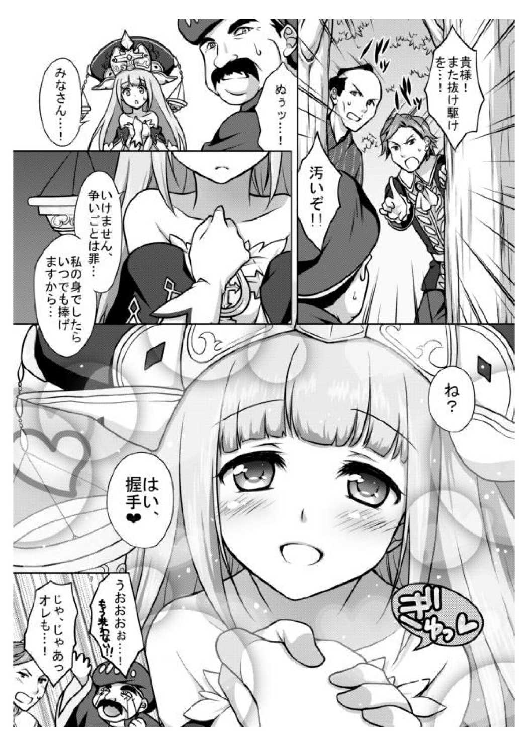 Anata no Tsumi o Watashi ni Kudasai page 6 full