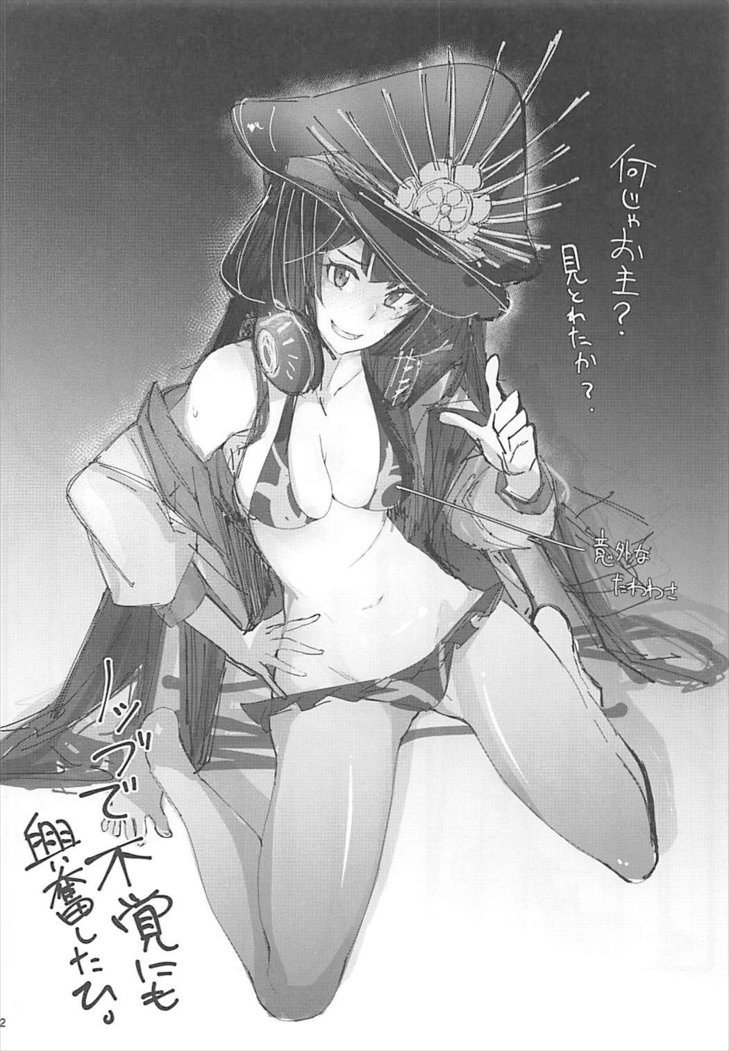 FGO no RAKUGAKI page 2 full