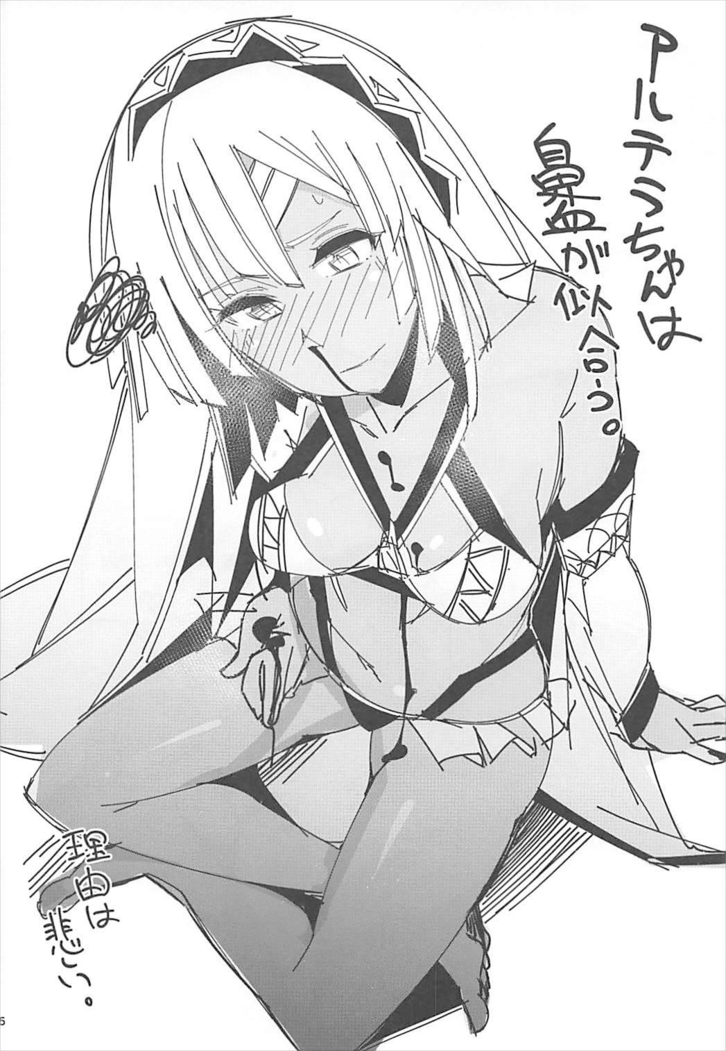 FGO no RAKUGAKI page 6 full