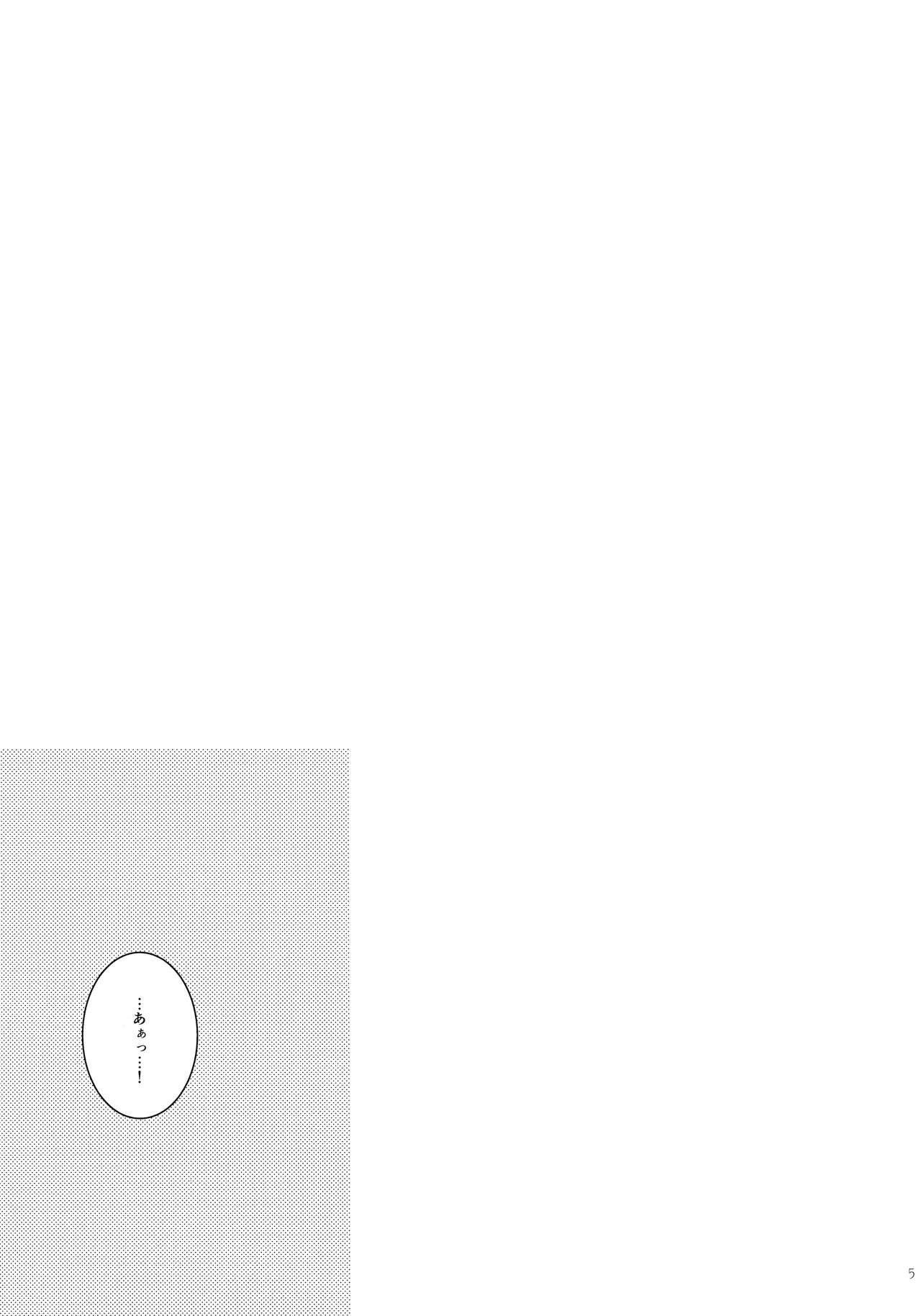 Torori Milk page 4 full