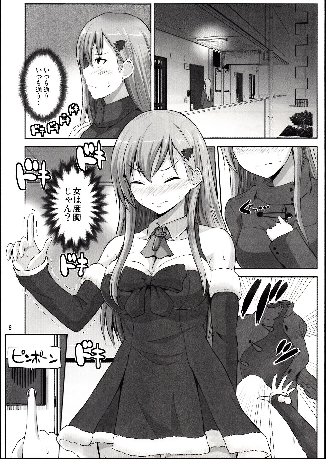 Suzuya 28-sai no seinaru yoru page 5 full