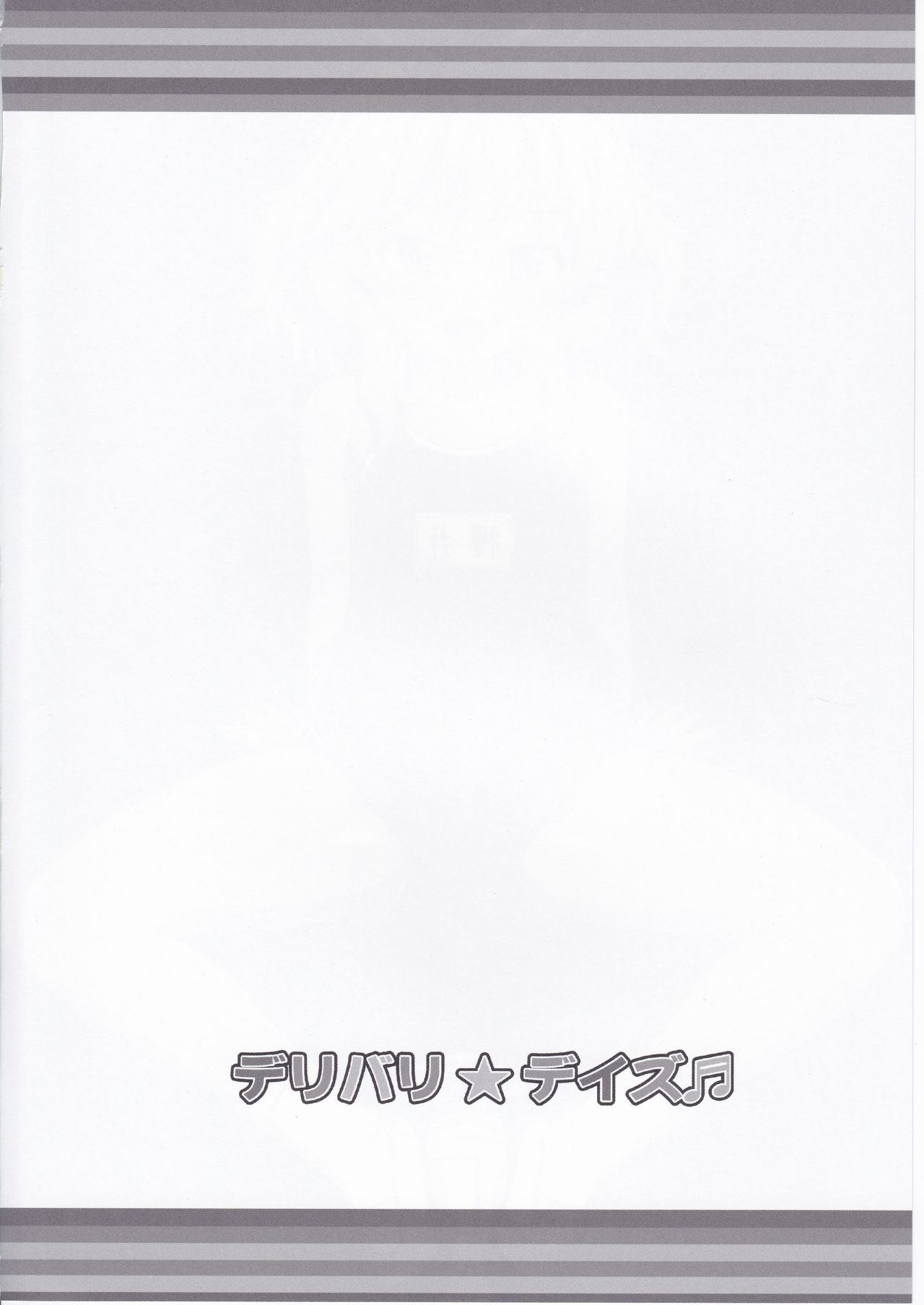 Delivery Days page 4 full