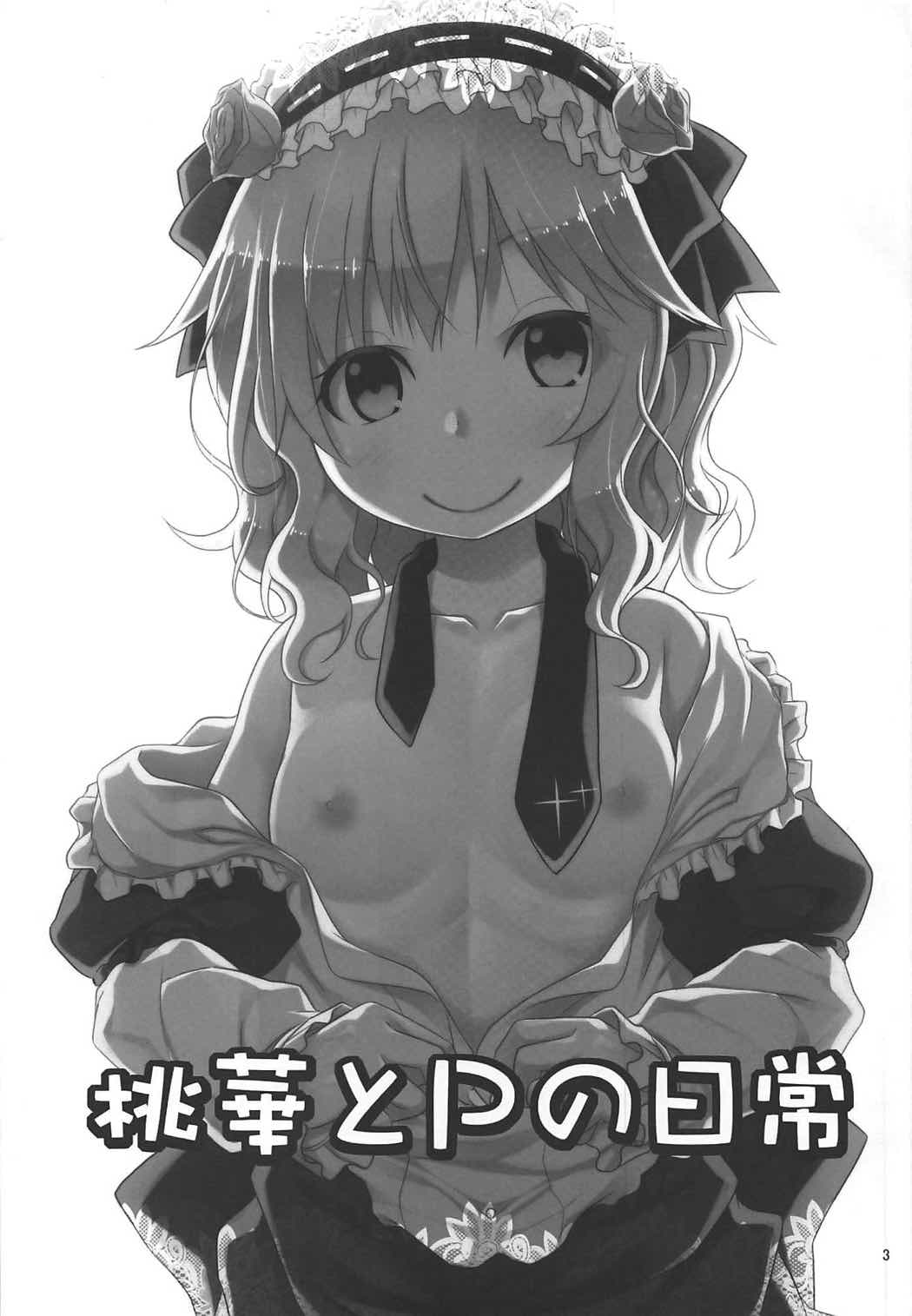 Momoka to P no Nichijou page 2 full