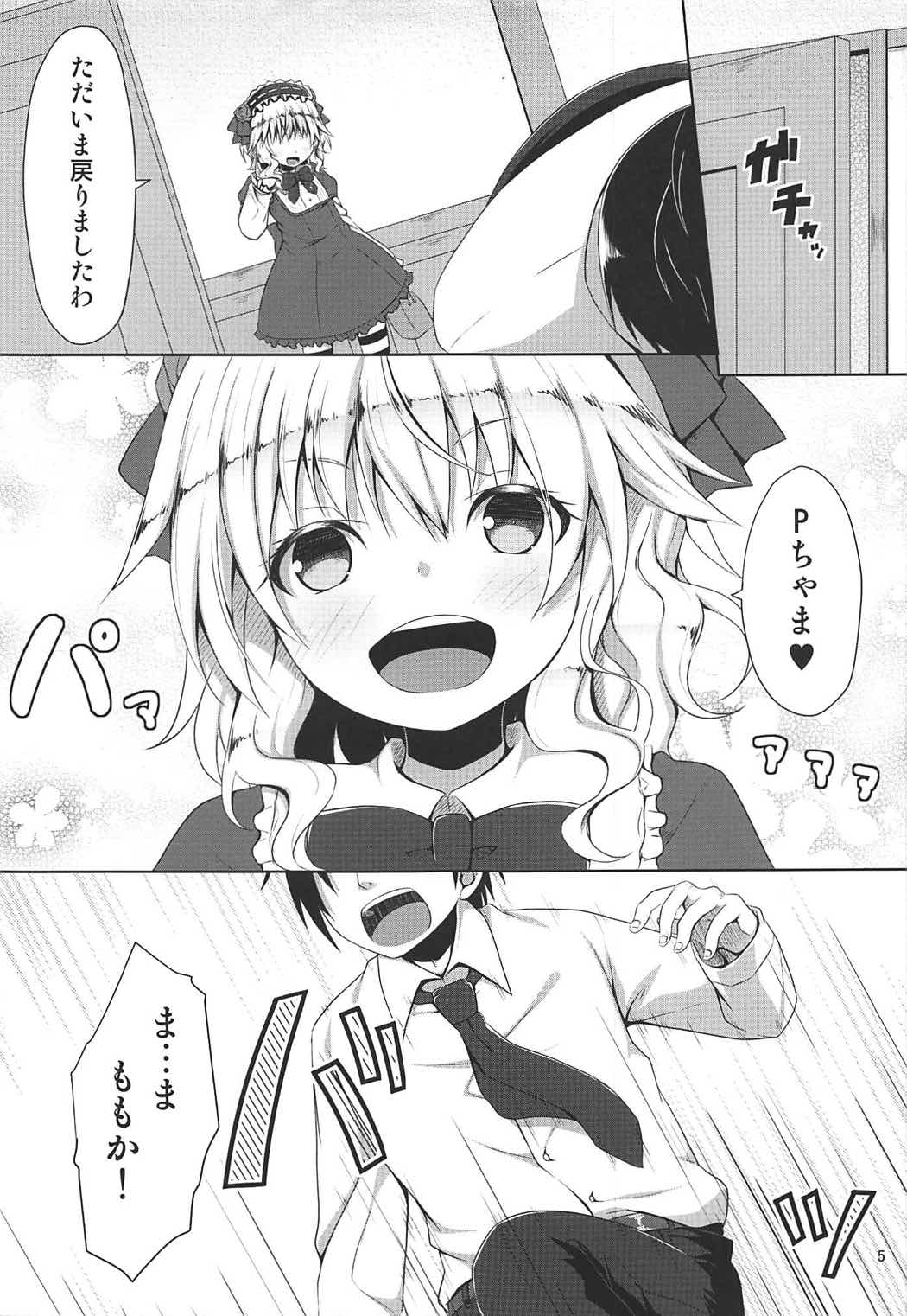 Momoka to P no Nichijou page 4 full