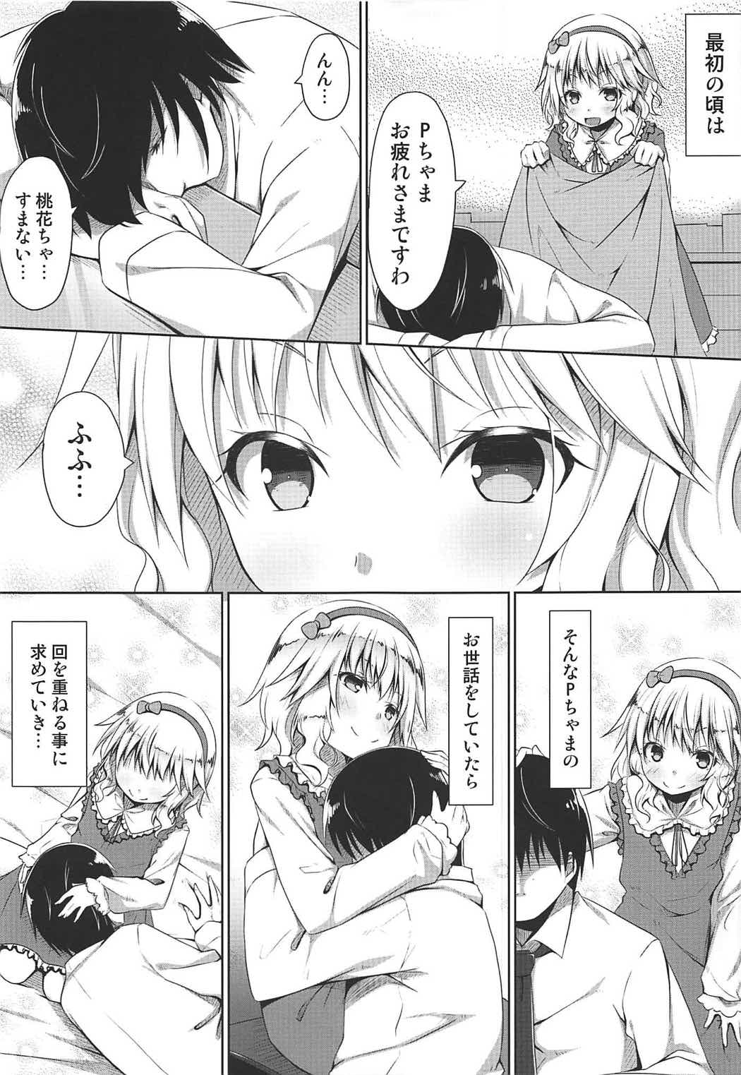 Momoka to P no Nichijou page 6 full