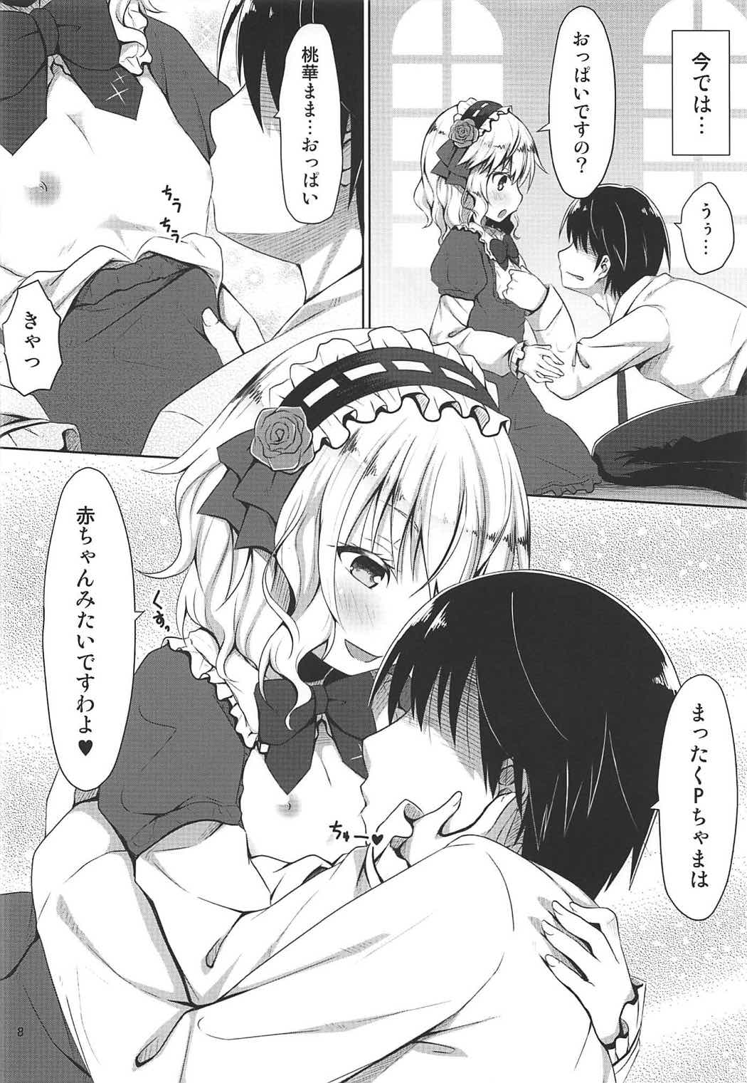 Momoka to P no Nichijou page 7 full