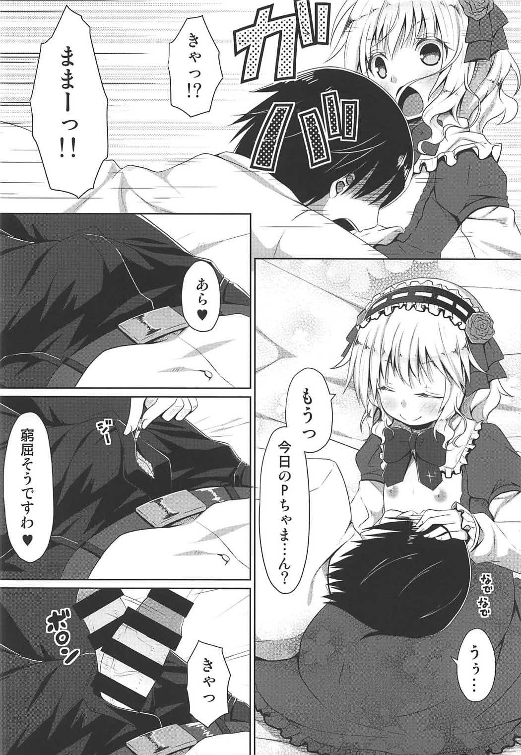 Momoka to P no Nichijou page 9 full