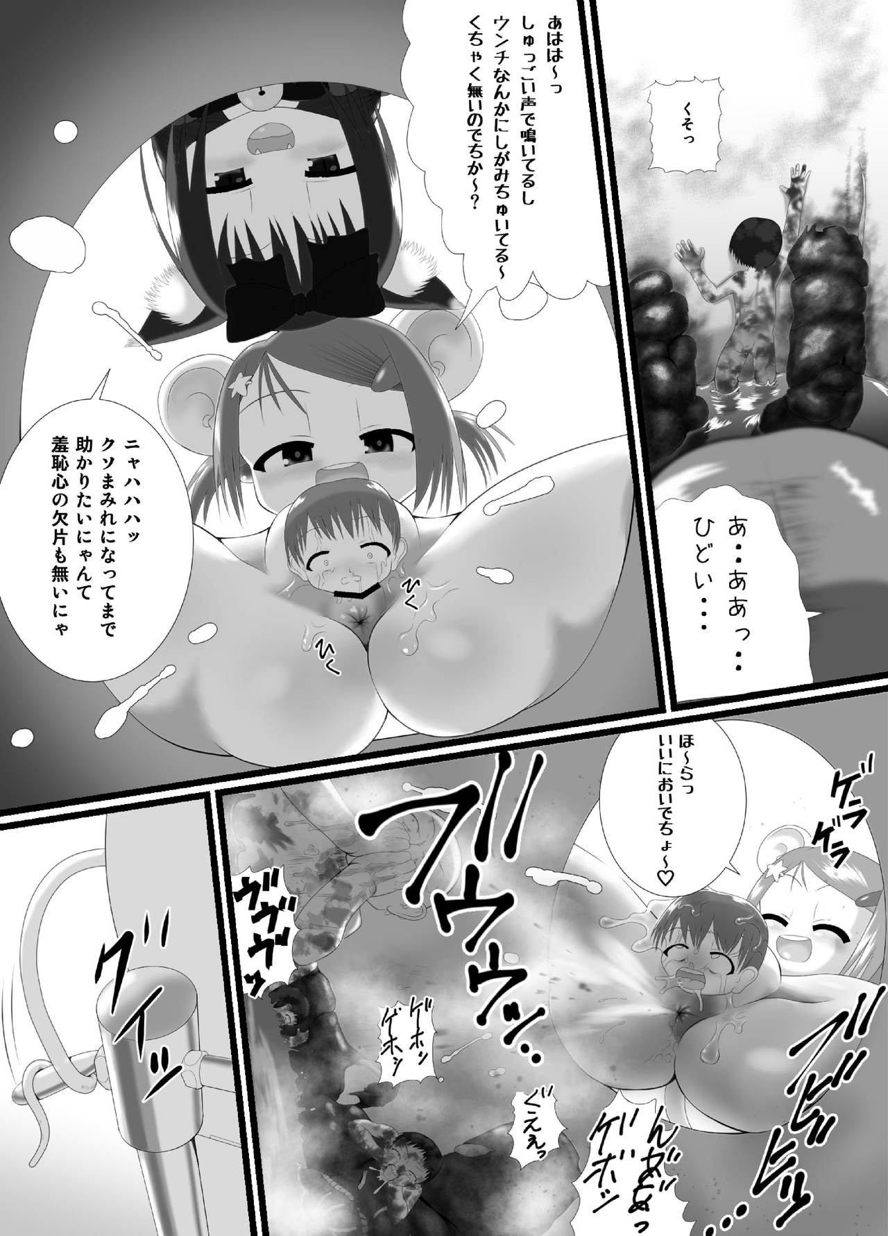 Seku Pure!!!2 ~Sexual Predators~ page 6 full