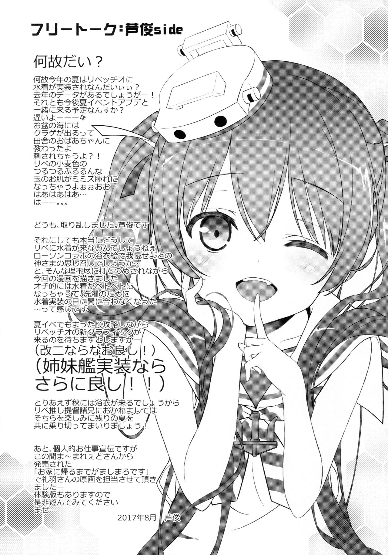 Ikoku no Kan to Ciaociao Suru Hon. 2 page 6 full