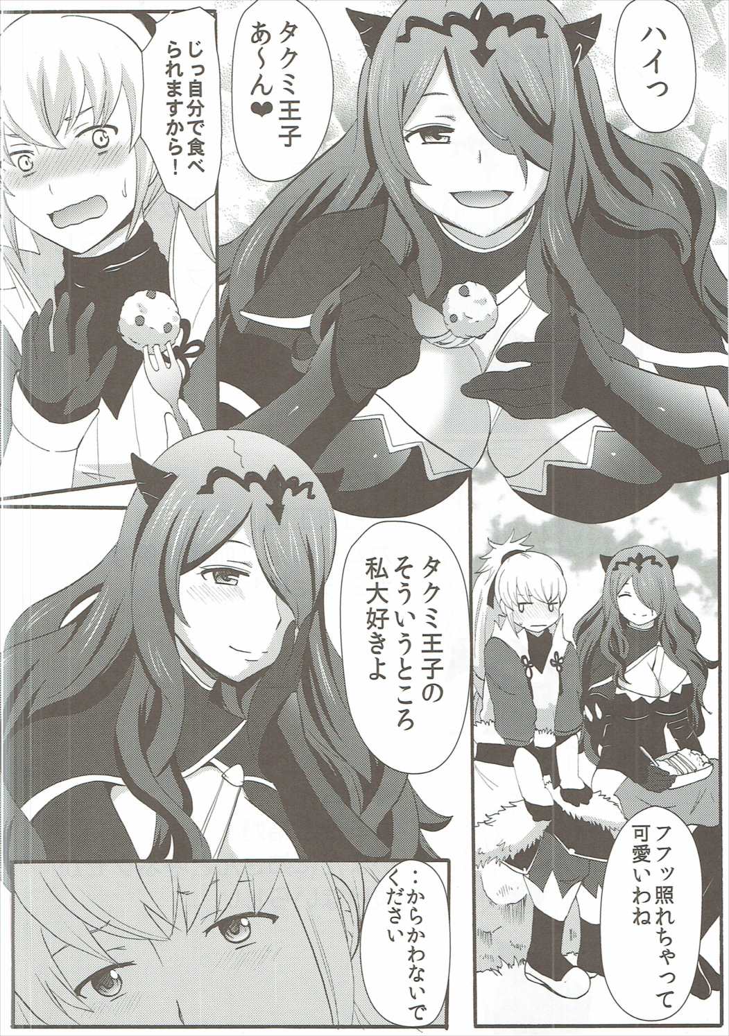 Shinkon Futeizuma Camilla page 3 full