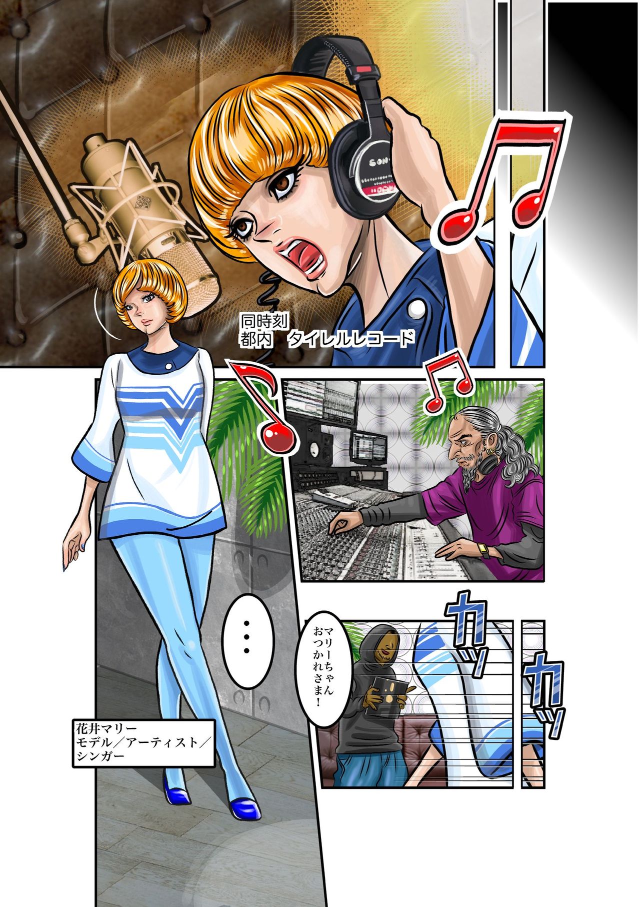 TSF2 page 7 full