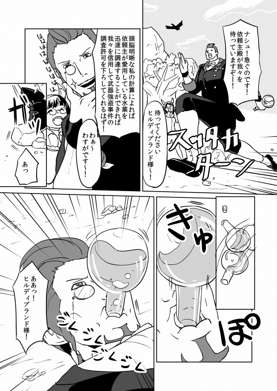 FF14 事件屋のえろまんが page 1 full