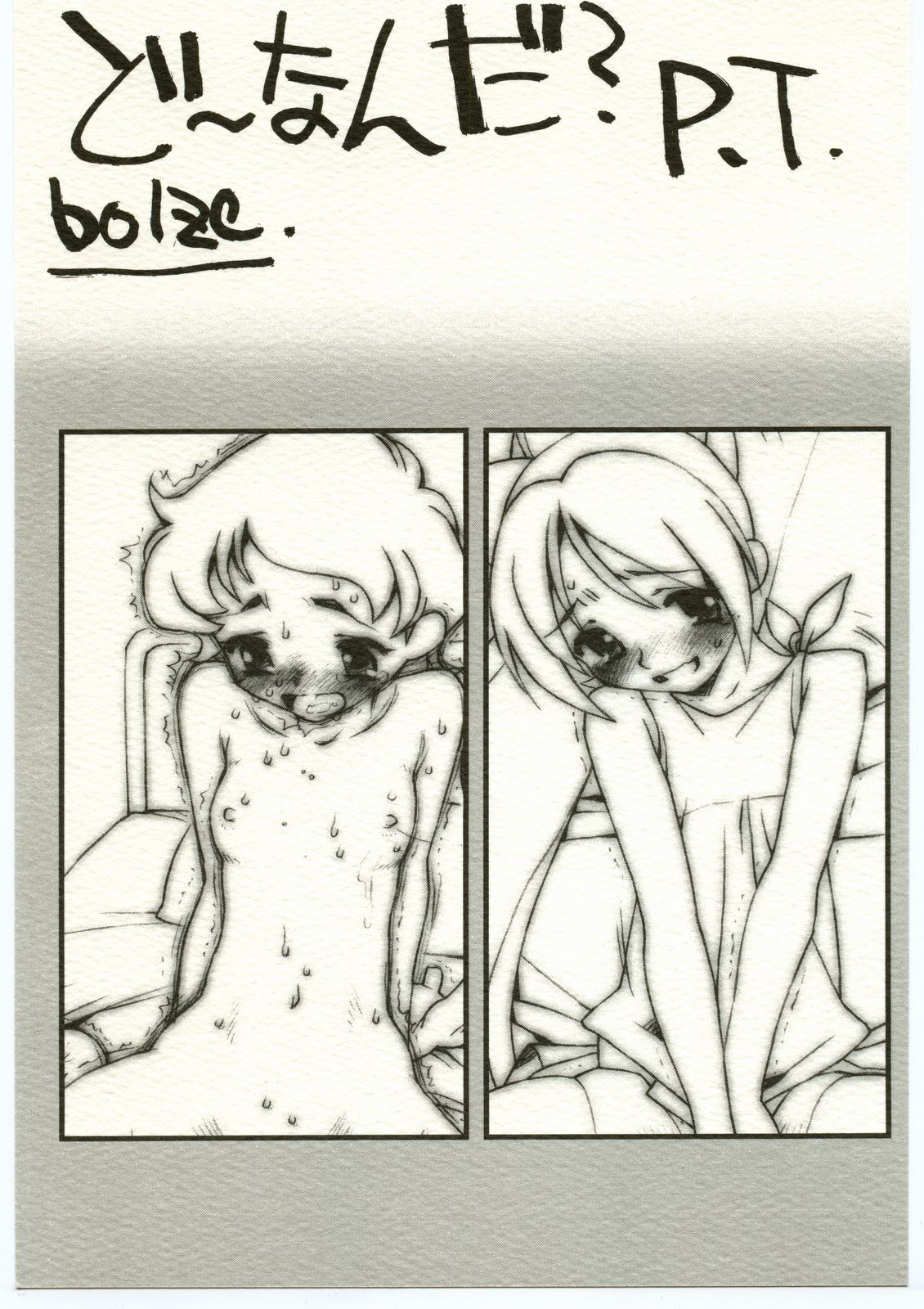 Dou Nanda? P.T. page 1 full