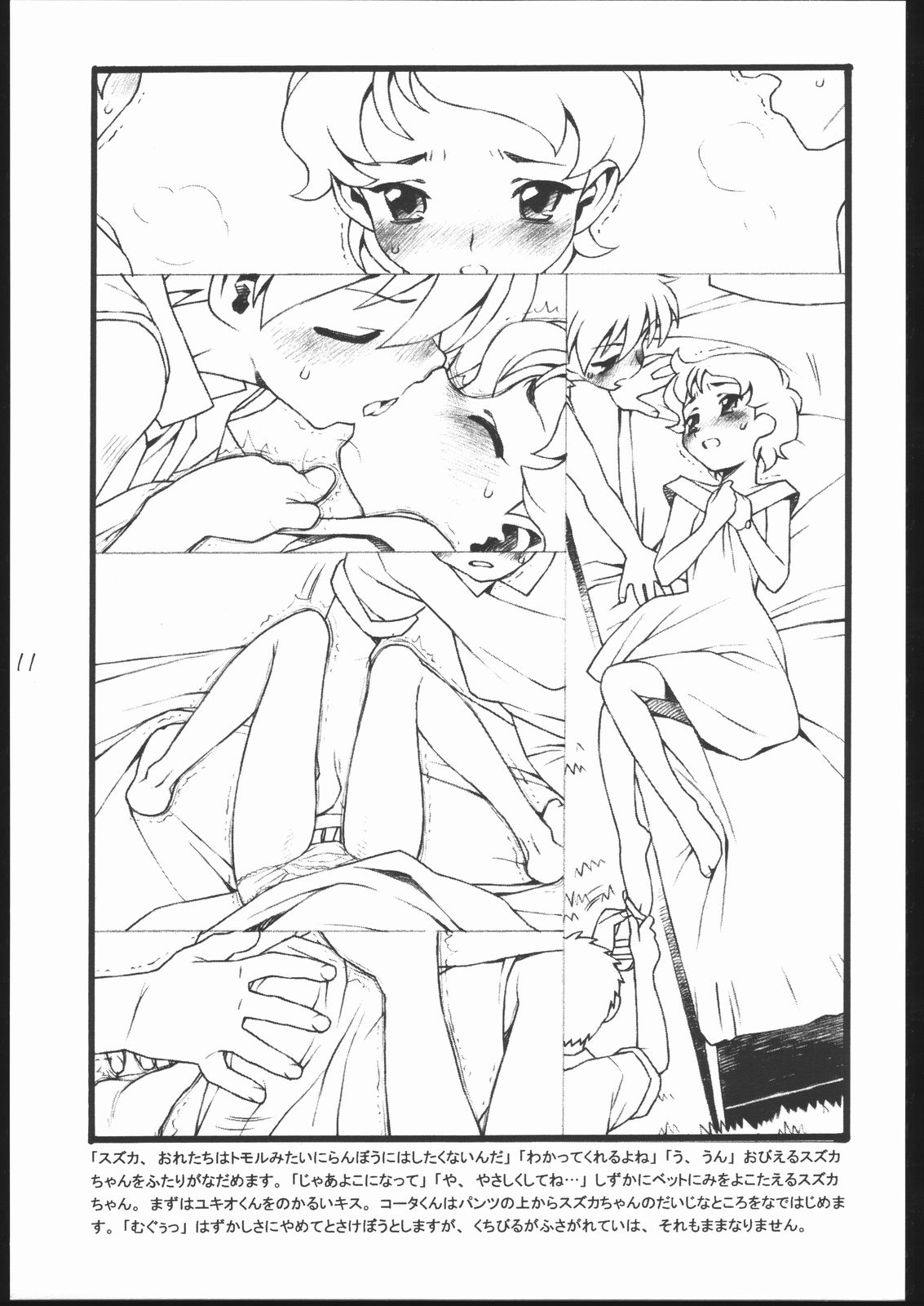 Dou Nanda? P.T. page 10 full