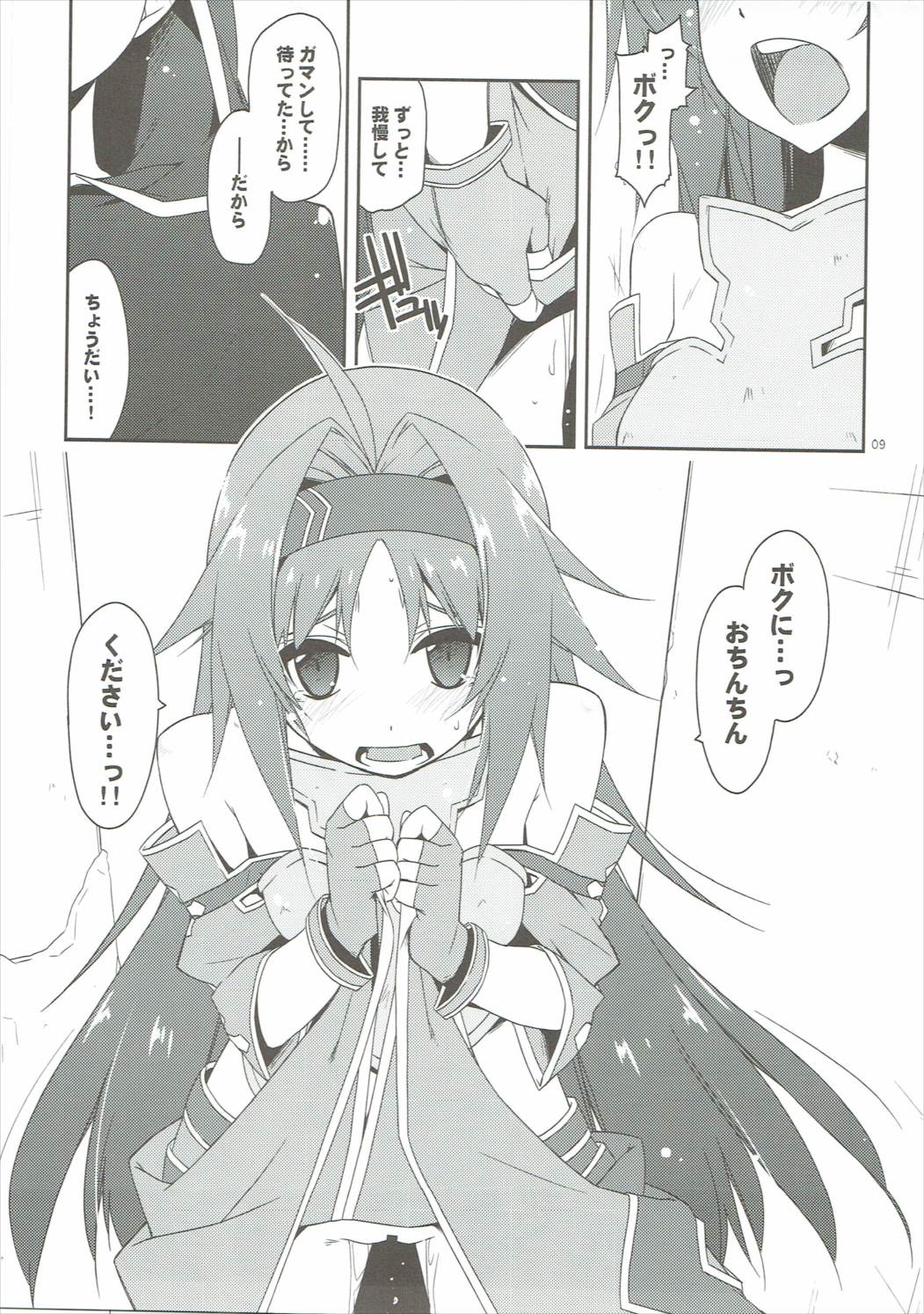 Yuuki Ijiri 2 page 8 full