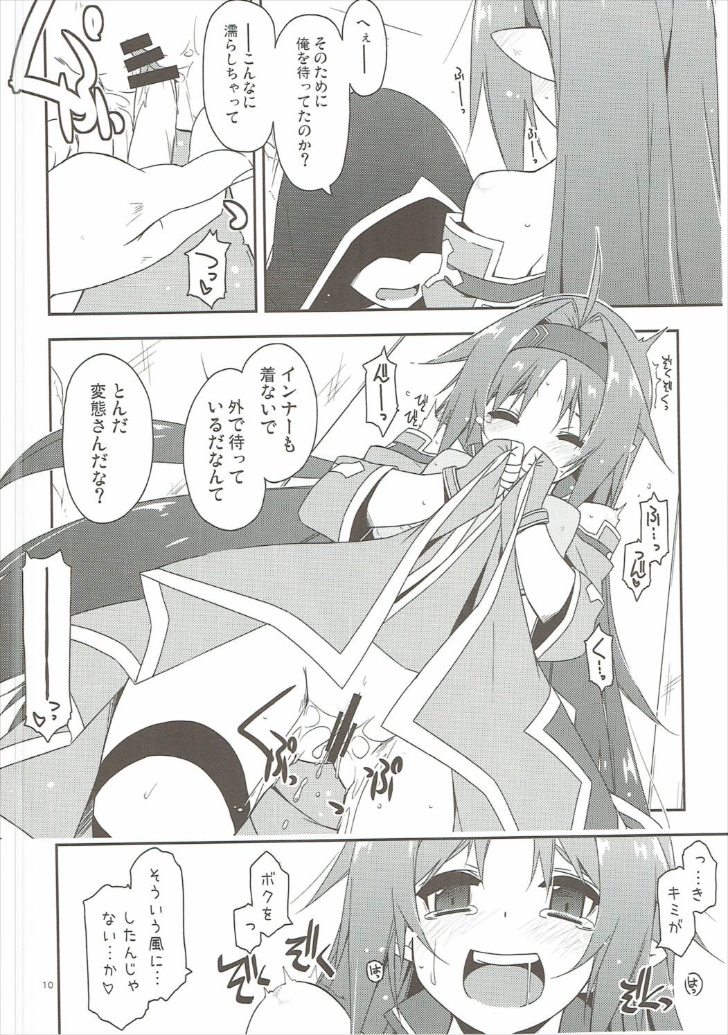 Yuuki Ijiri 2 page 9 full