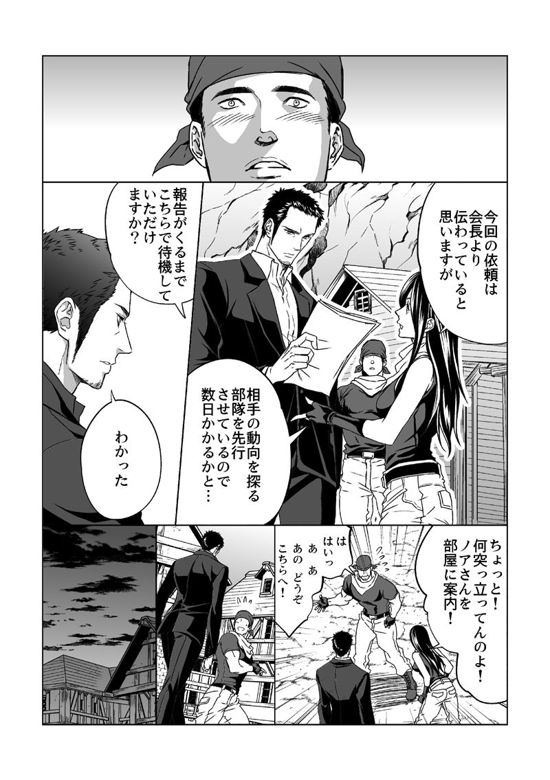 Jounetsu Shindo 1.5 page 3 full