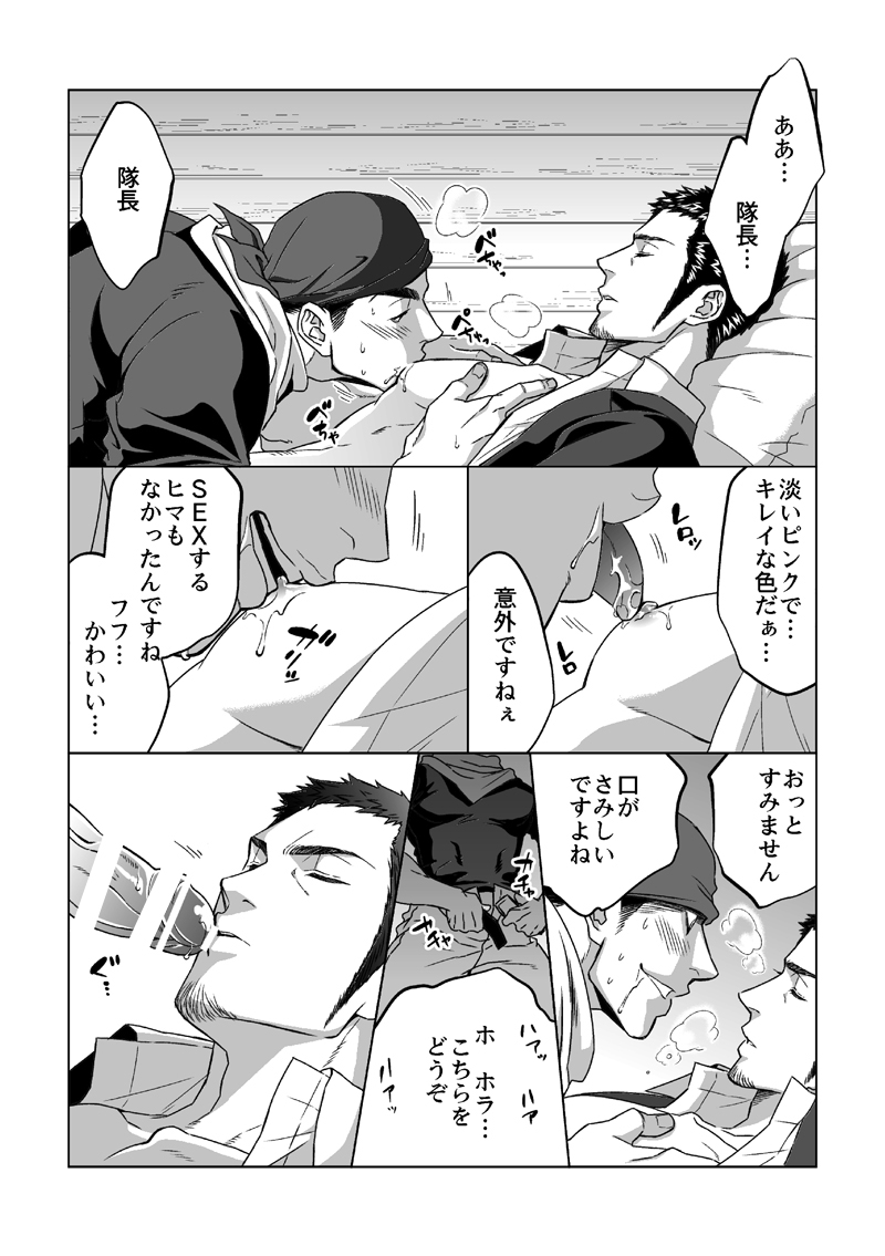 Jounetsu Shindo 1.5 page 8 full