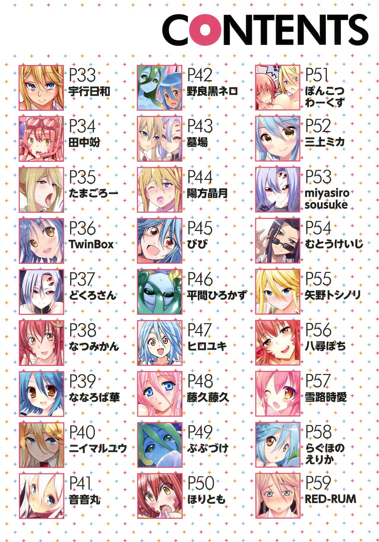 Monster Musume no Iru Nichijou -Everyday Life with Monster Girls- ANOTHER CREATOR VISUAL FAN BOOK page 5 full
