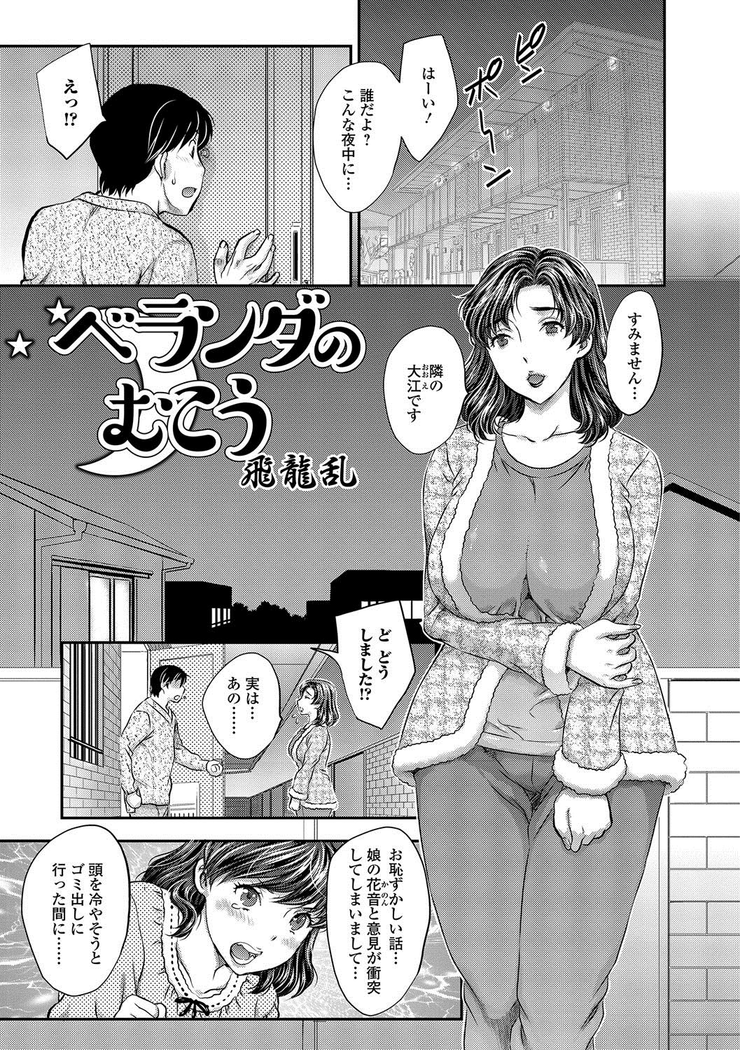 Web Haishin Gekkan Tonari no Kininaru Oku-san Vol. 001 page 2 full