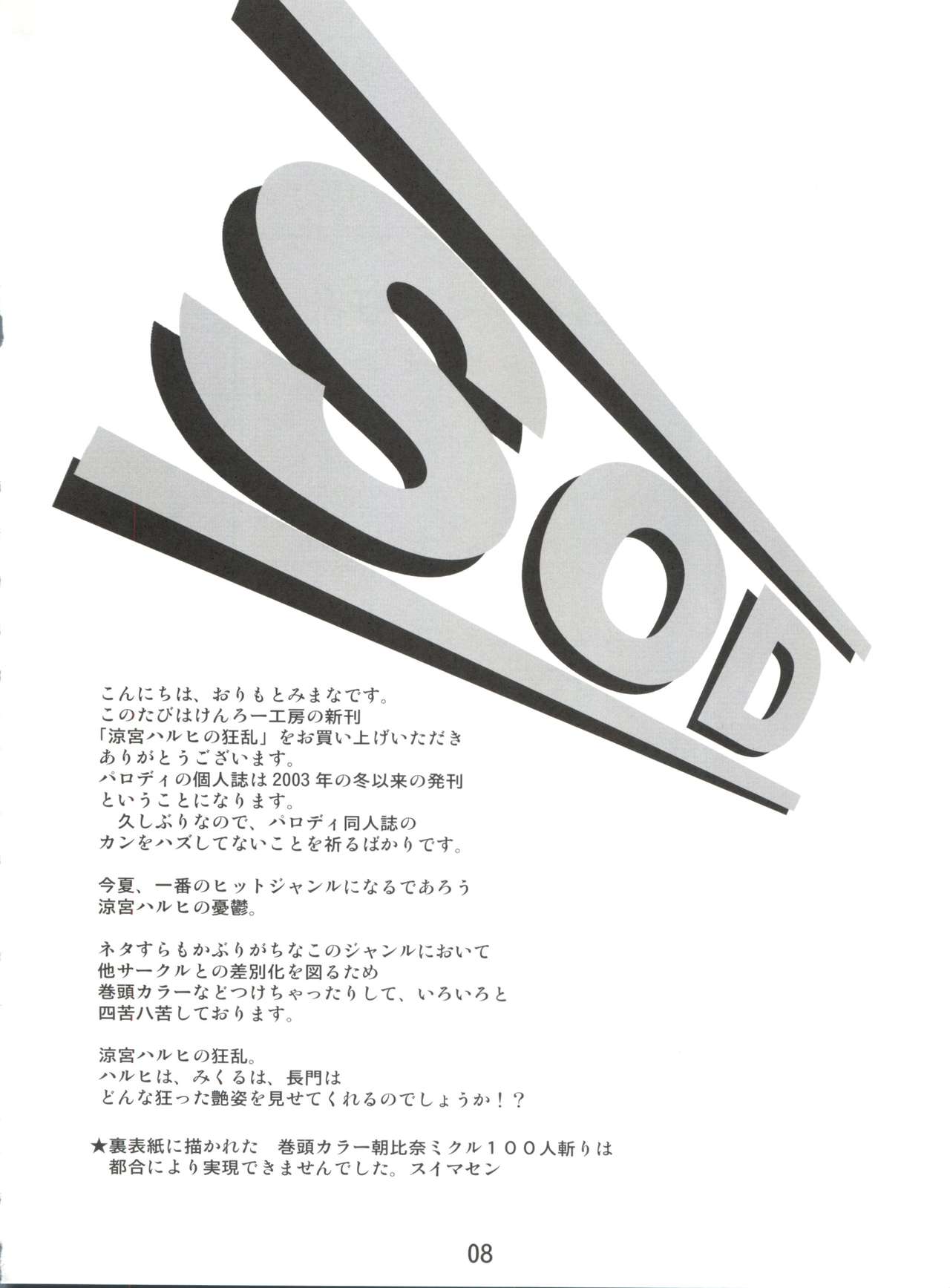 Suzumiya Haruhi no Kyouran page 7 full