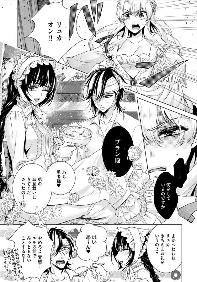 Kyououji no Ibitsu na Shuuai ~Nyotaika Knight no Totsukitooka~ Ch. 7 page 6 full