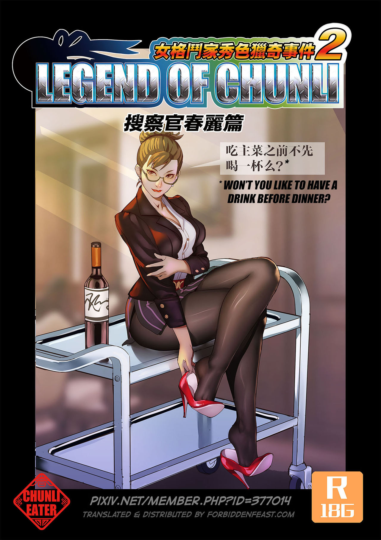 The Legend of Chun-Li Vol.2 page 1 full