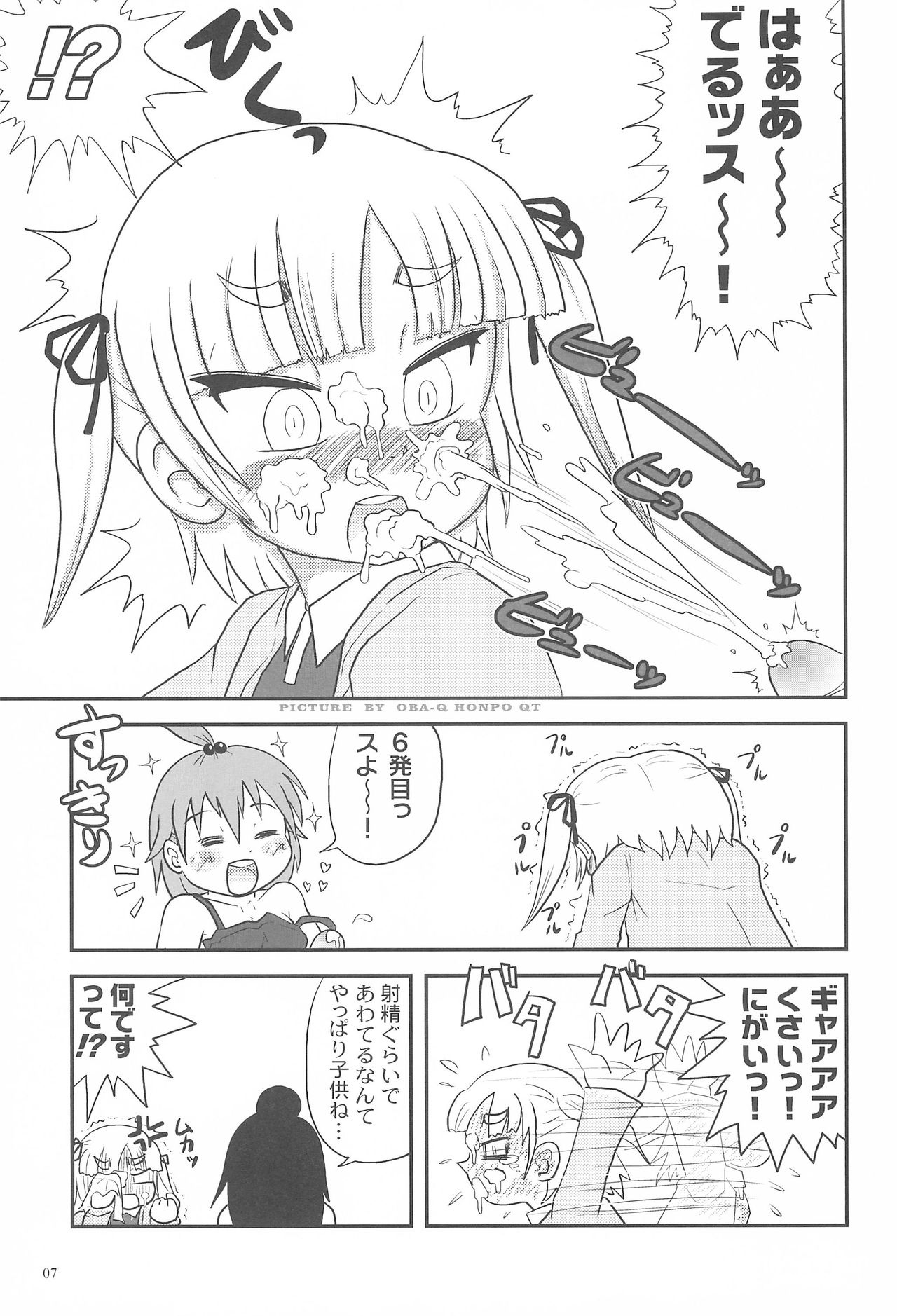 Mitsudomoerohon page 9 full