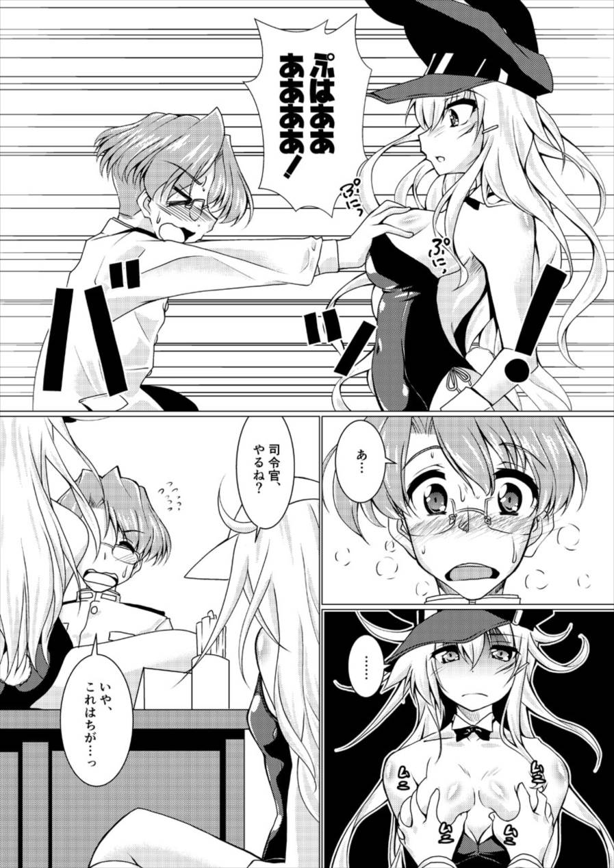 Шлюха На Севере Kita no Chijo page 7 full