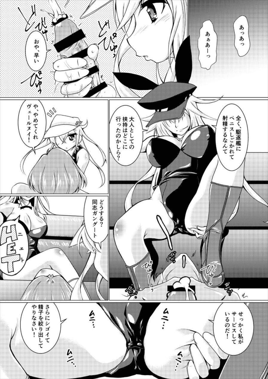 Шлюха На Севере Kita no Chijo page 9 full