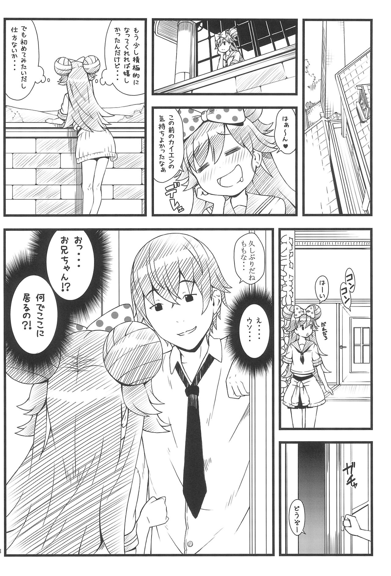 Momo Nana page 10 full
