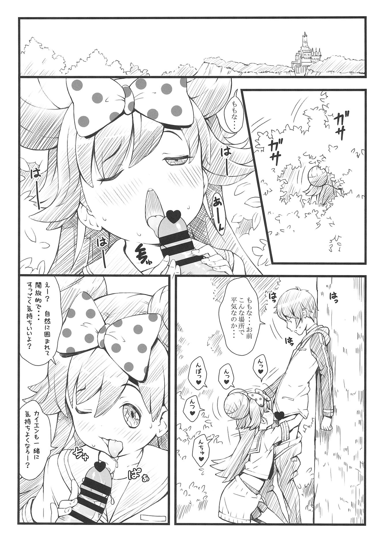 Momo Nana page 5 full