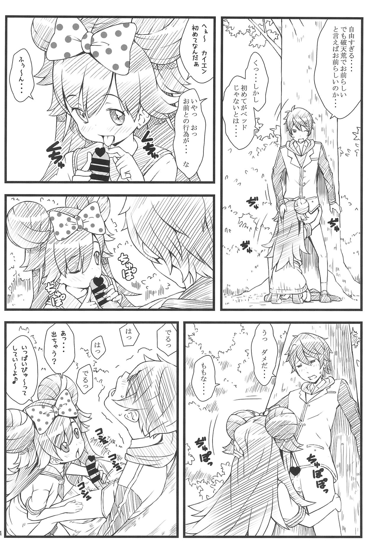 Momo Nana page 6 full