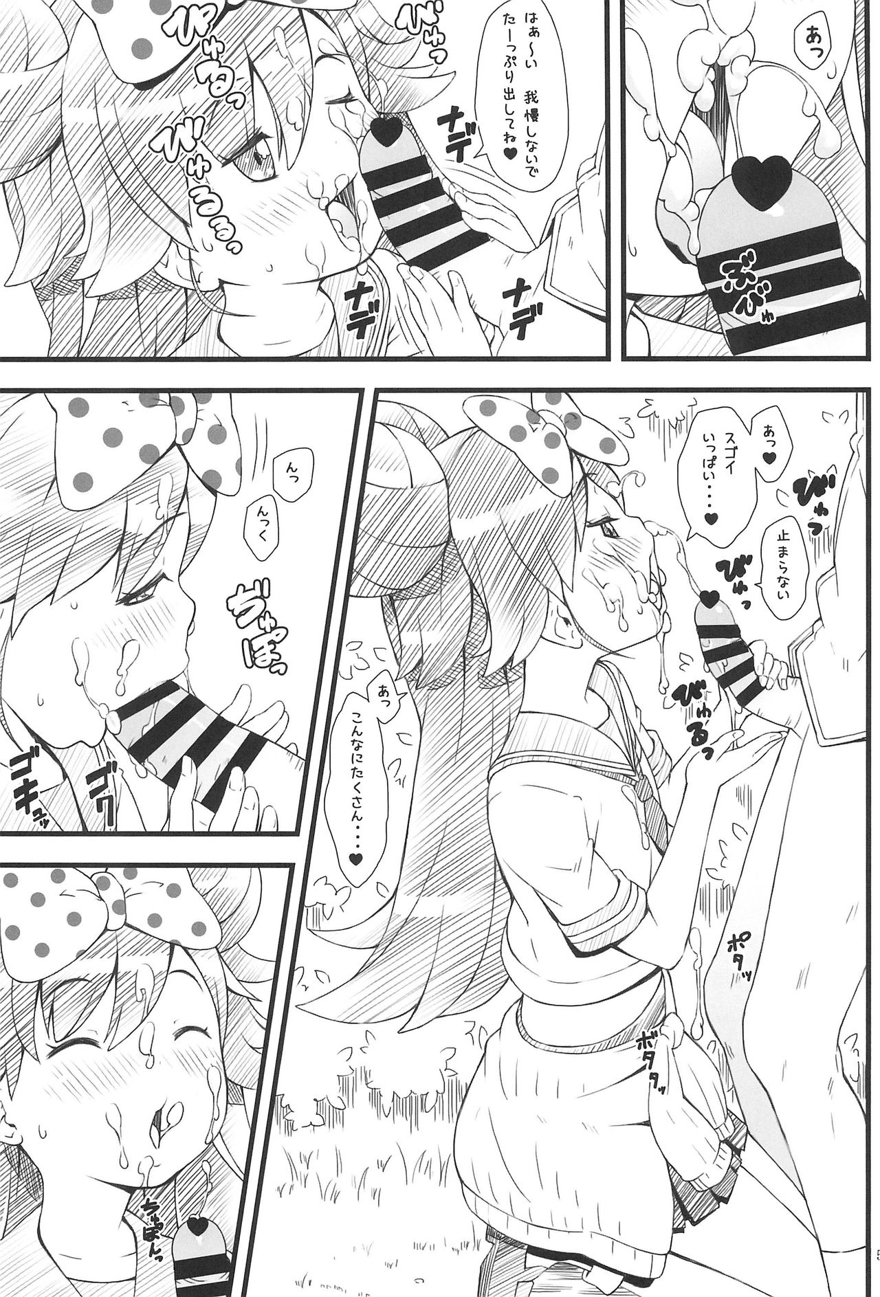 Momo Nana page 7 full