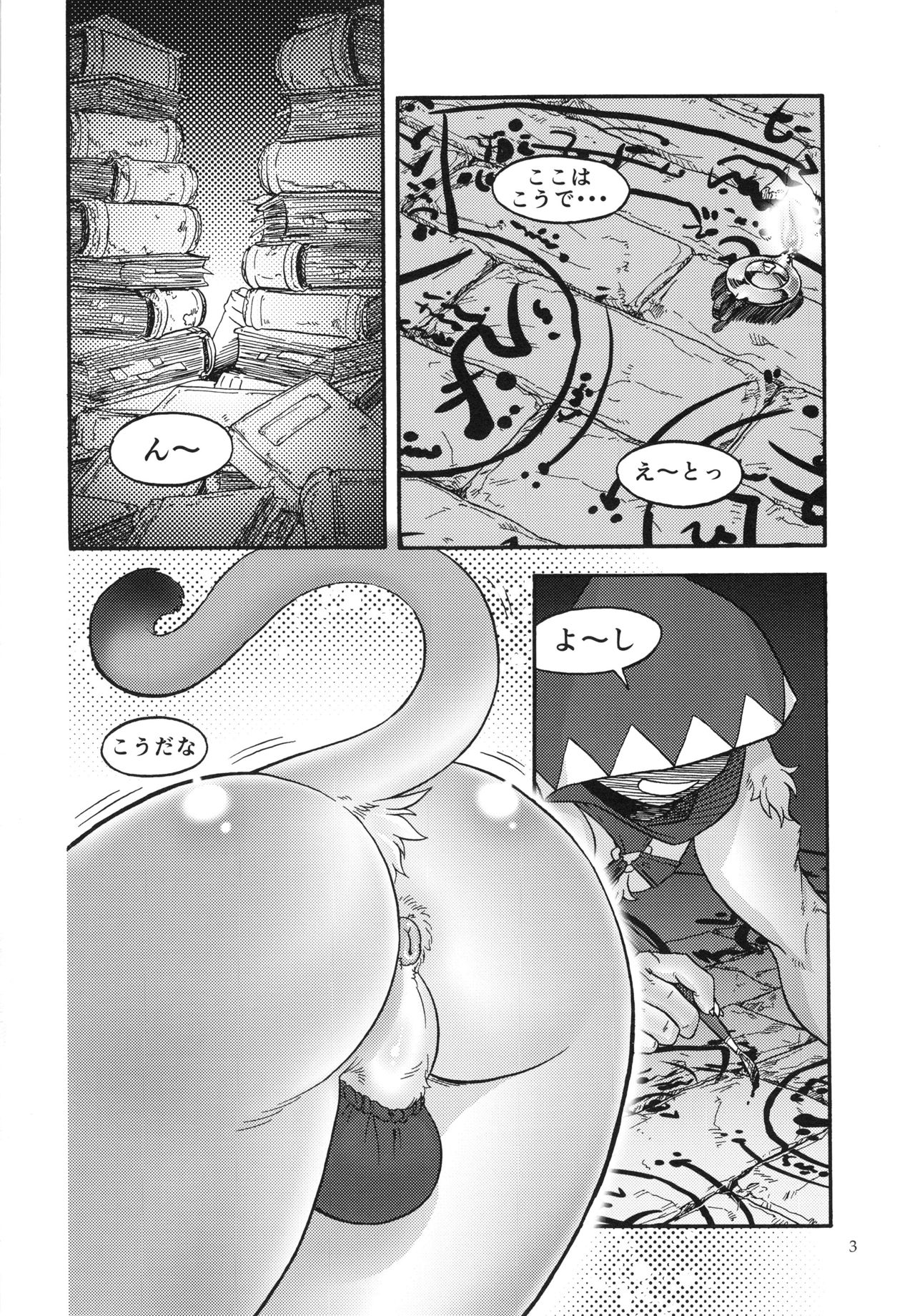 Mahoutsukai Rubedo-kun page 2 full