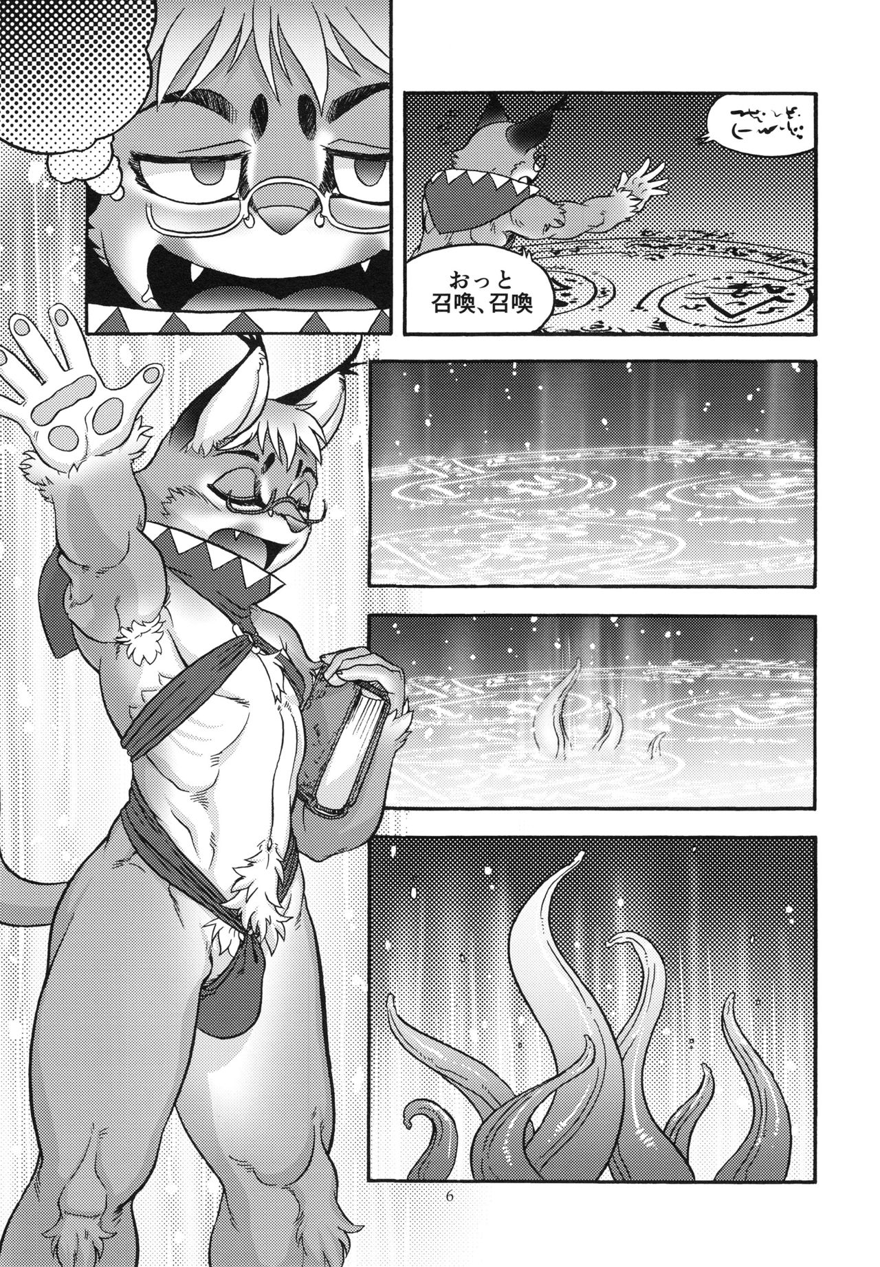 Mahoutsukai Rubedo-kun page 5 full