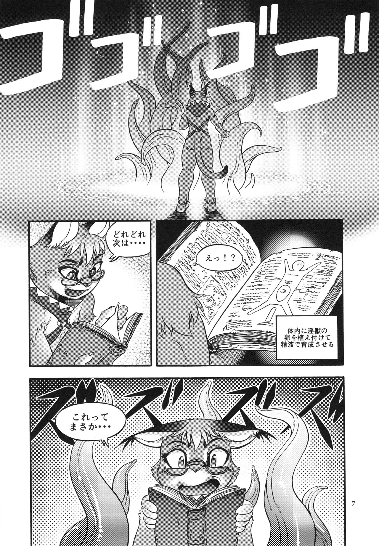 Mahoutsukai Rubedo-kun page 6 full