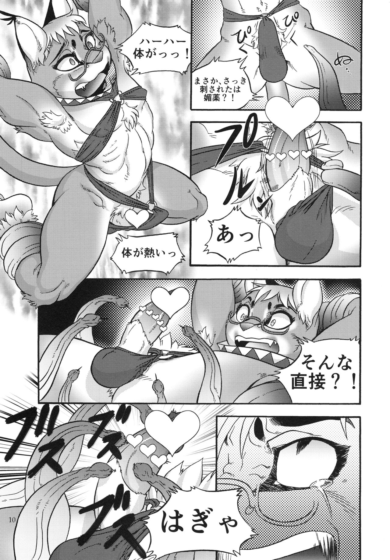 Mahoutsukai Rubedo-kun page 9 full