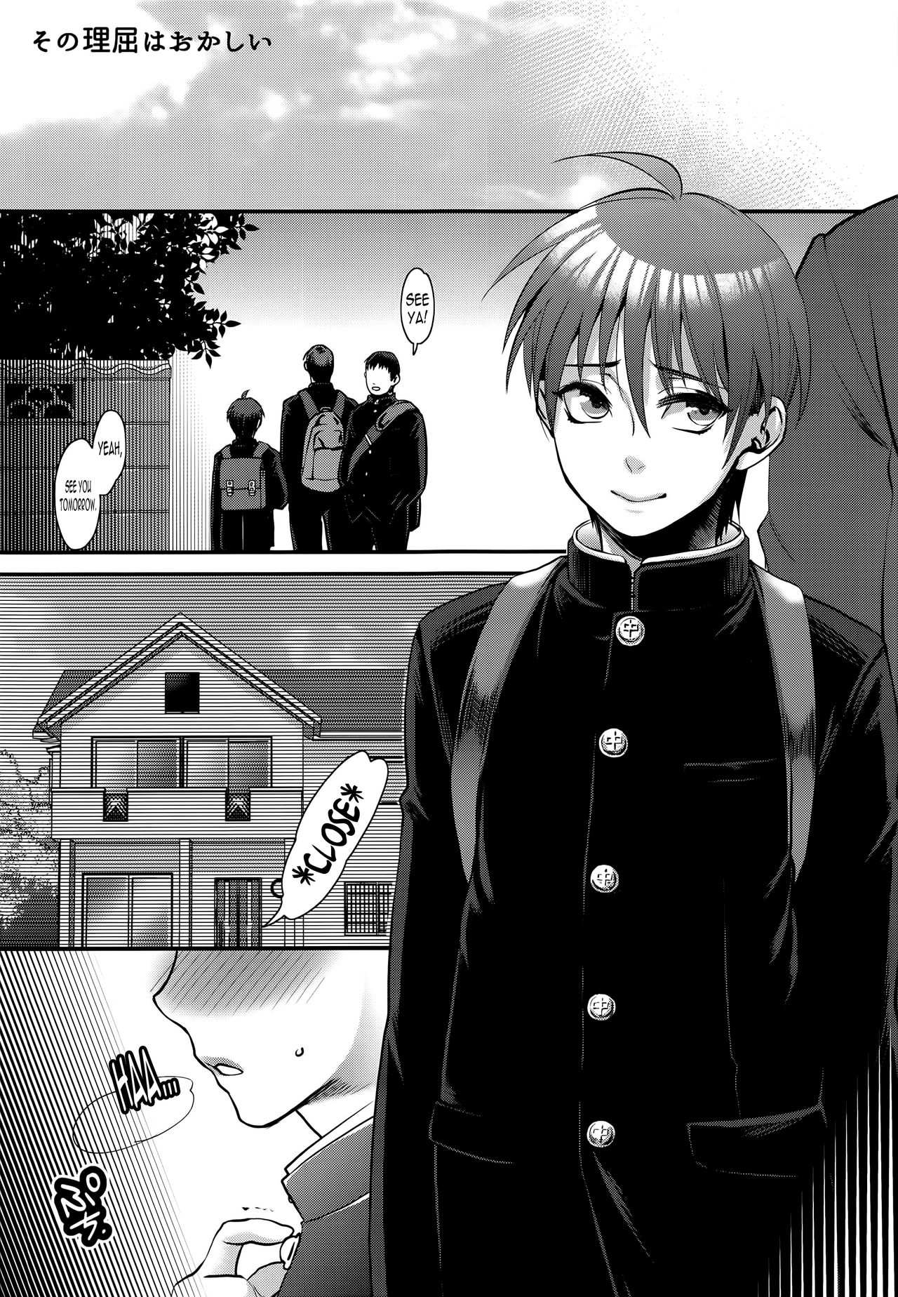 Sono Rikutsu wa Okashii page 4 full