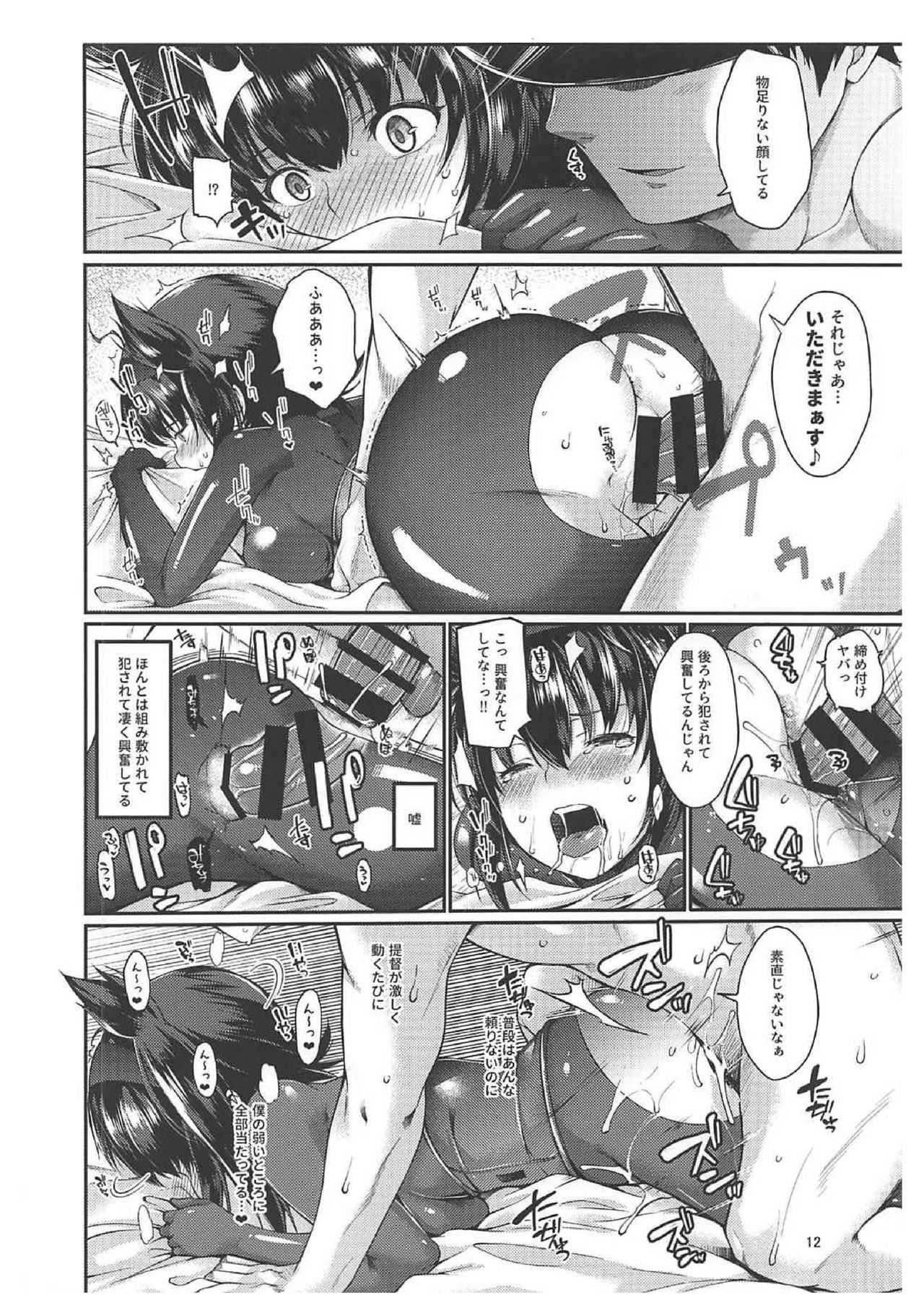 Hatsuzuki Umami Aji page 10 full