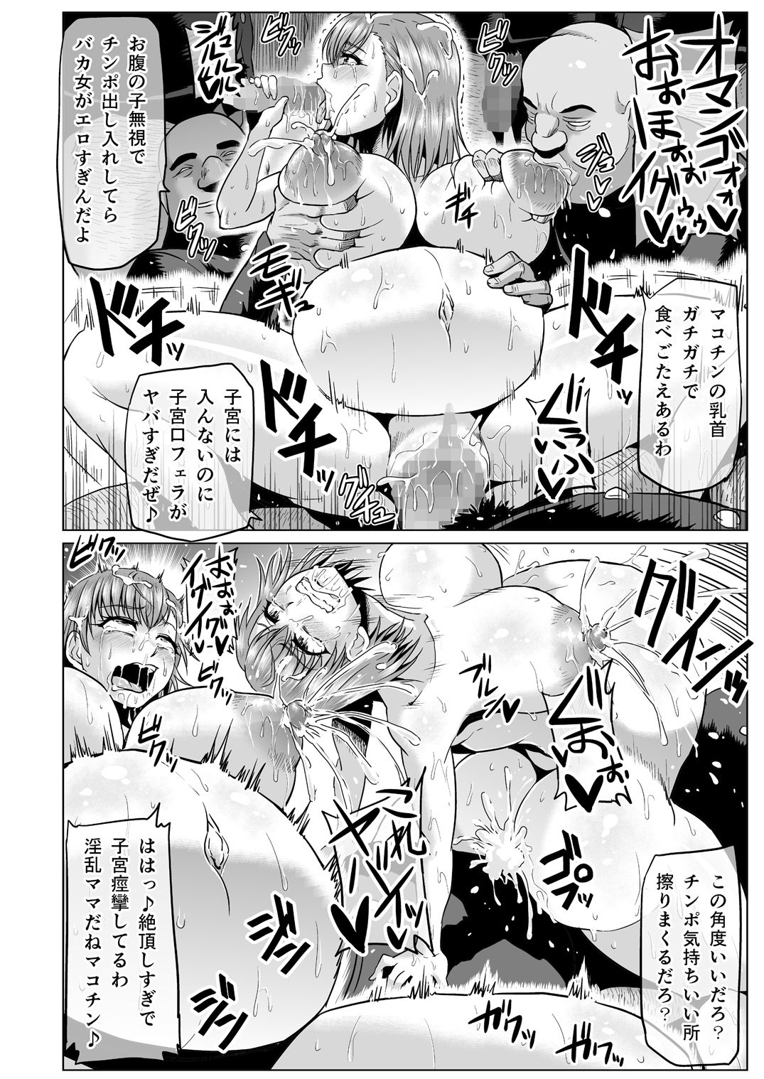 Toaru Nikubenki no Infinite Birth Academy Hen page 9 full