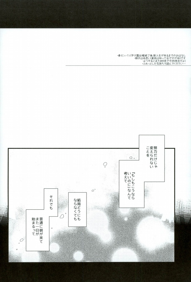 Double Love Shock! page 2 full